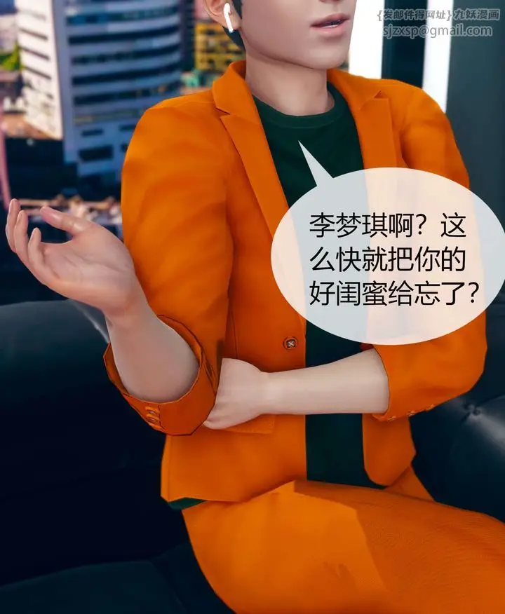 漫画《[3D]被催眠洗脑，堕落为母狗性奴的冷艳千金与总裁母亲》第04话第75张图