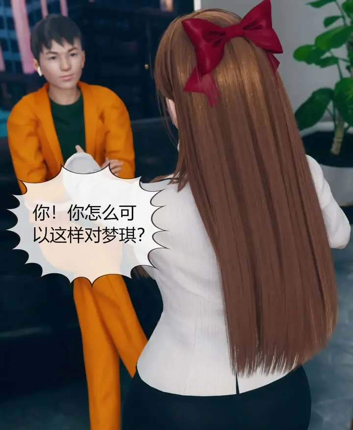 漫画《[3D]被催眠洗脑，堕落为母狗性奴的冷艳千金与总裁母亲》第04话第77张图