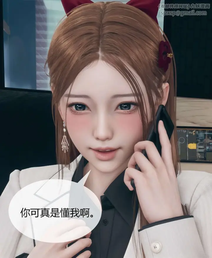 漫画《[3D]被催眠洗脑，堕落为母狗性奴的冷艳千金与总裁母亲》第04话第8张图