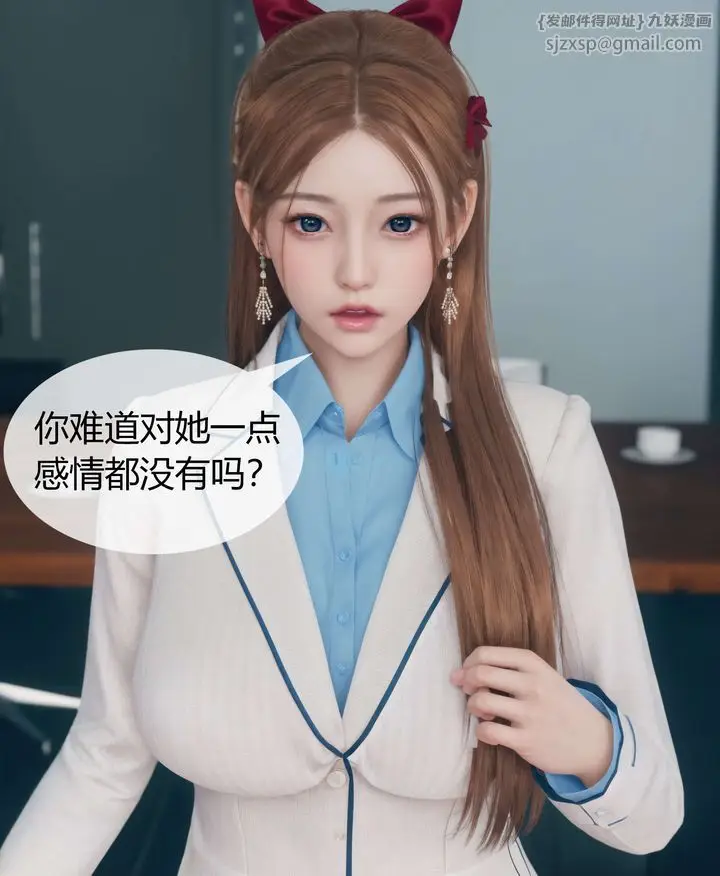 漫画《[3D]被催眠洗脑，堕落为母狗性奴的冷艳千金与总裁母亲》第04话第80张图