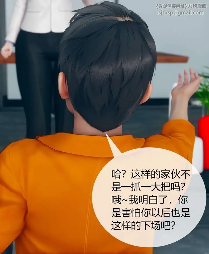 漫画《[3D]被催眠洗脑，堕落为母狗性奴的冷艳千金与总裁母亲》第04话第81张图