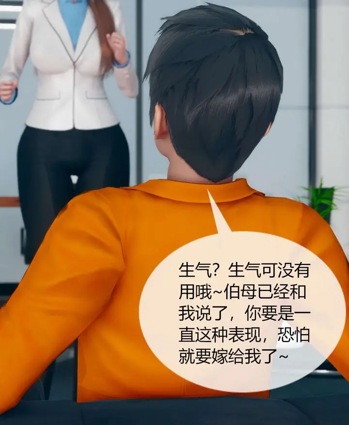 漫画《[3D]被催眠洗脑，堕落为母狗性奴的冷艳千金与总裁母亲》第04话第84张图