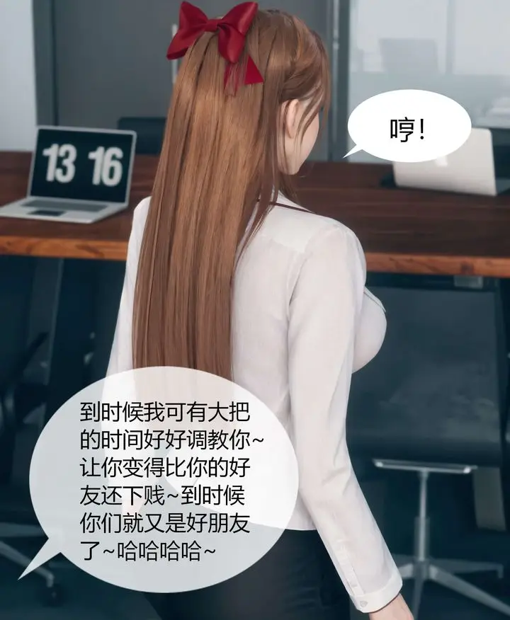 漫画《[3D]被催眠洗脑，堕落为母狗性奴的冷艳千金与总裁母亲》第04话第85张图