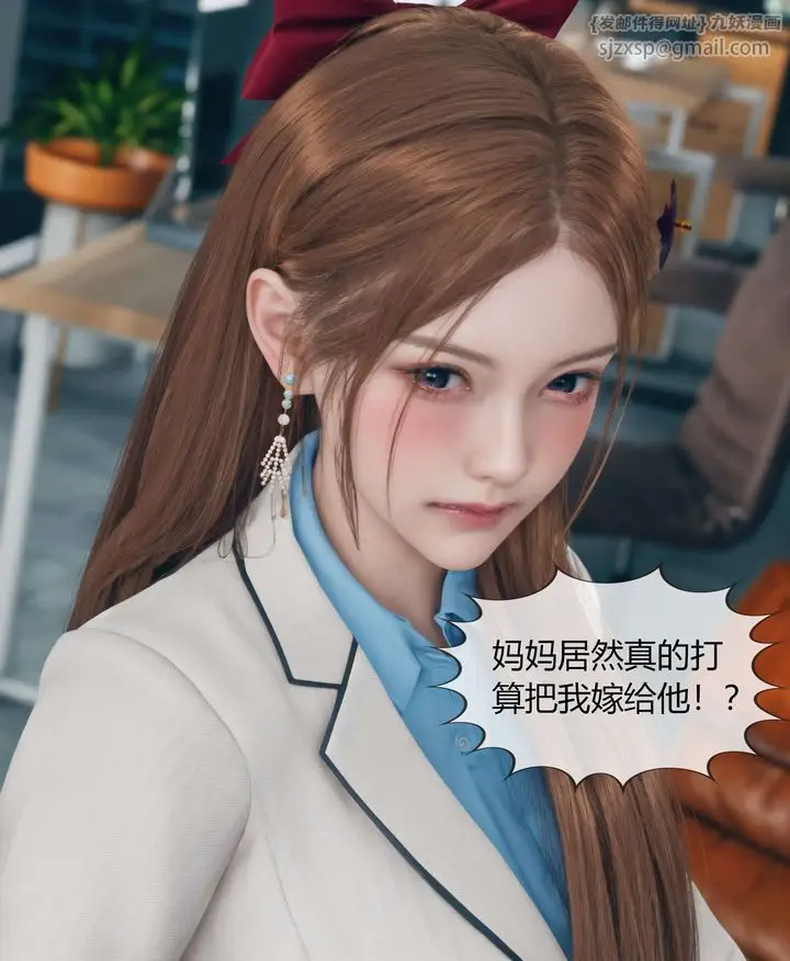 漫画《[3D]被催眠洗脑，堕落为母狗性奴的冷艳千金与总裁母亲》第04话第86张图