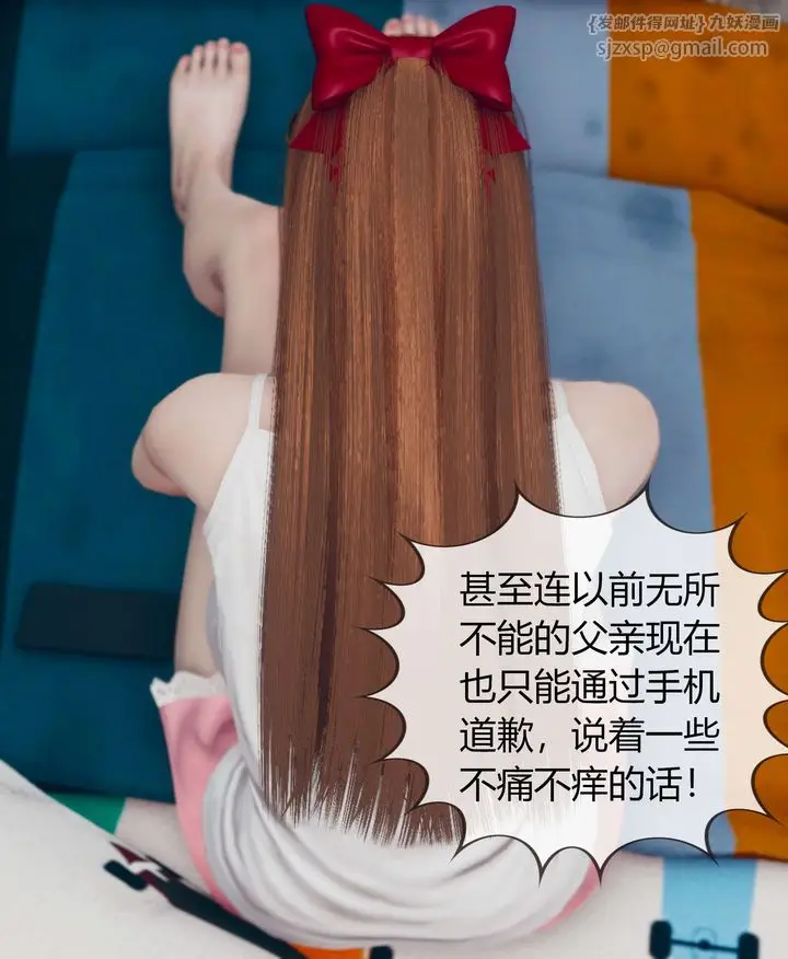 漫画《[3D]被催眠洗脑，堕落为母狗性奴的冷艳千金与总裁母亲》第04话第90张图