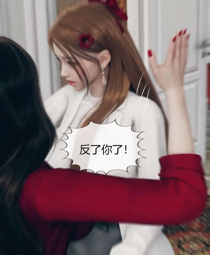 漫画《[3D]被催眠洗脑，堕落为母狗性奴的冷艳千金与总裁母亲》第05话第10张图