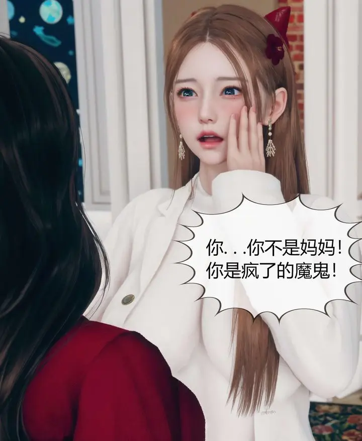 漫画《[3D]被催眠洗脑，堕落为母狗性奴的冷艳千金与总裁母亲》第05话第13张图