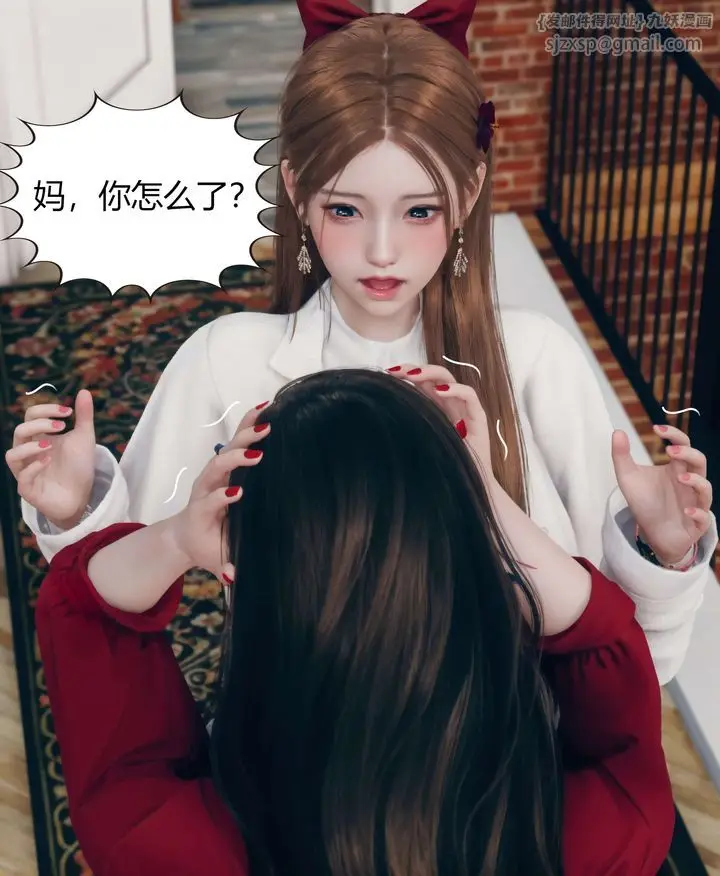 漫画《[3D]被催眠洗脑，堕落为母狗性奴的冷艳千金与总裁母亲》第05话第16张图