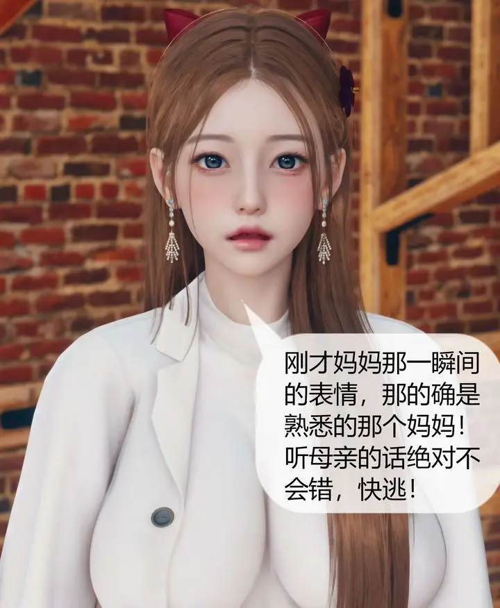 漫画《[3D]被催眠洗脑，堕落为母狗性奴的冷艳千金与总裁母亲》第05话第24张图