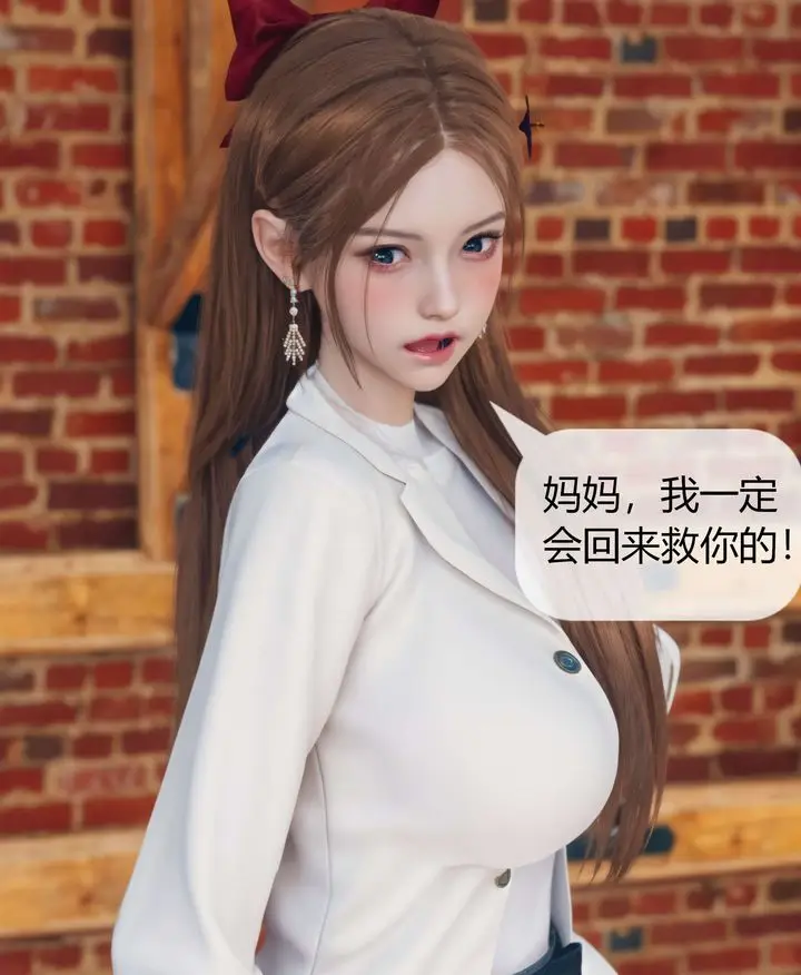 漫画《[3D]被催眠洗脑，堕落为母狗性奴的冷艳千金与总裁母亲》第05话第25张图