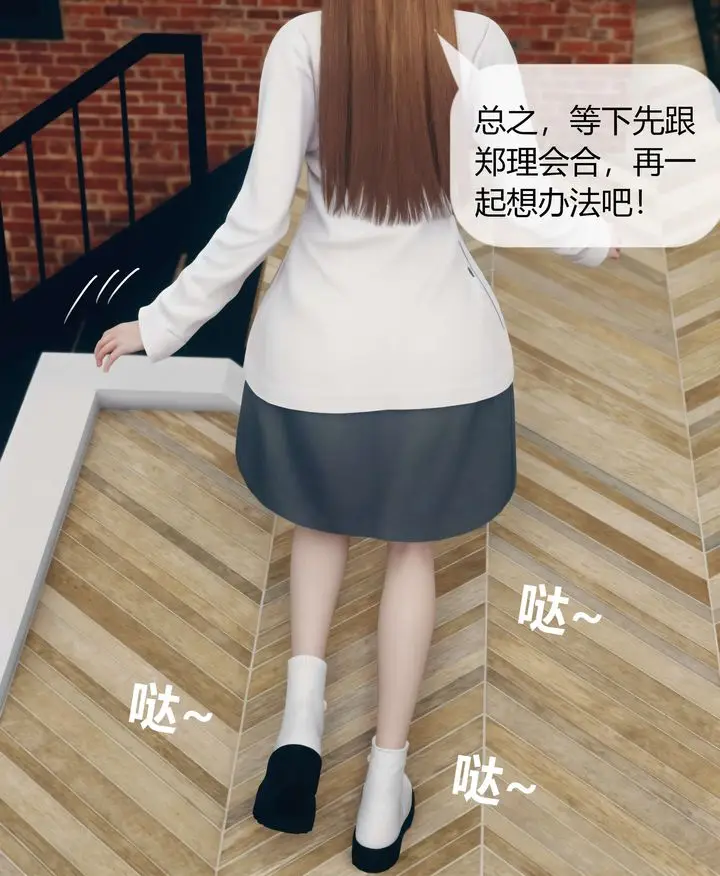 漫画《[3D]被催眠洗脑，堕落为母狗性奴的冷艳千金与总裁母亲》第05话第28张图