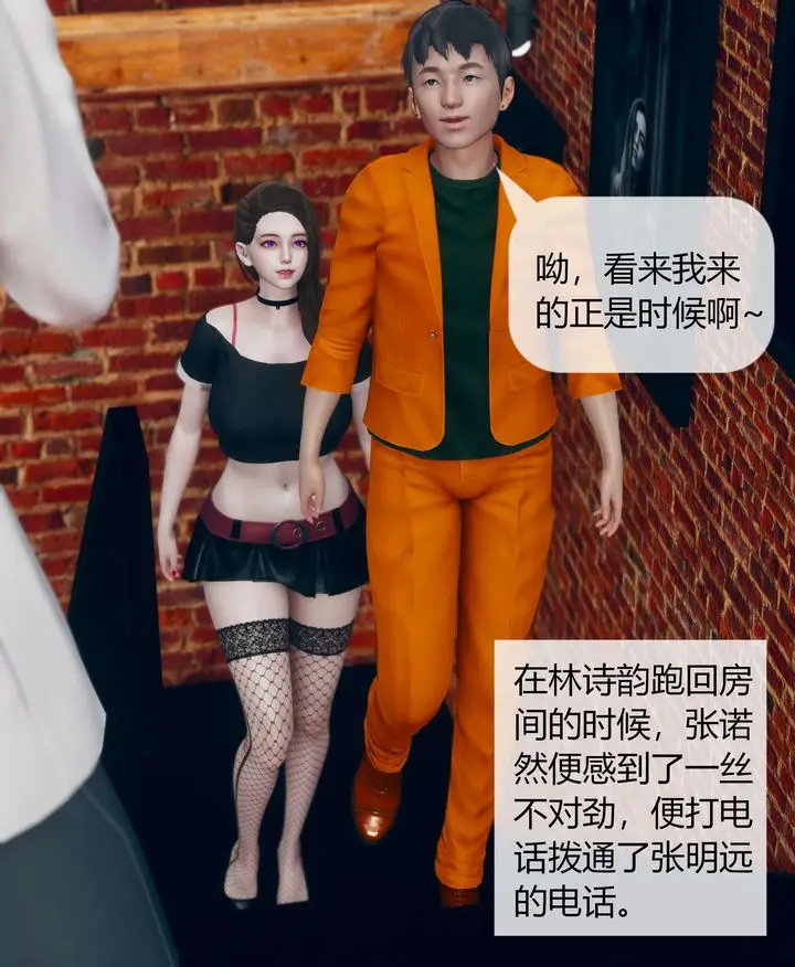漫画《[3D]被催眠洗脑，堕落为母狗性奴的冷艳千金与总裁母亲》第05话第29张图