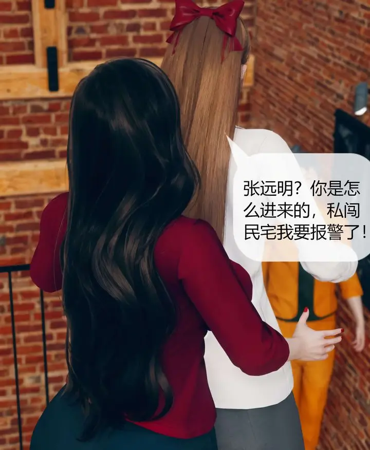 漫画《[3D]被催眠洗脑，堕落为母狗性奴的冷艳千金与总裁母亲》第05话第30张图
