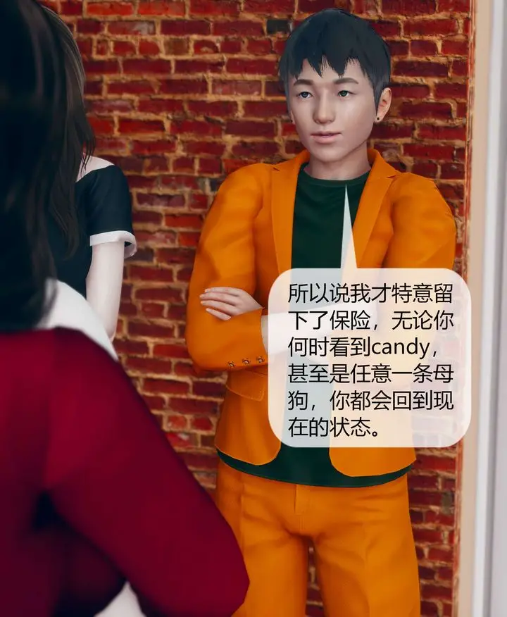 漫画《[3D]被催眠洗脑，堕落为母狗性奴的冷艳千金与总裁母亲》第05话第33张图