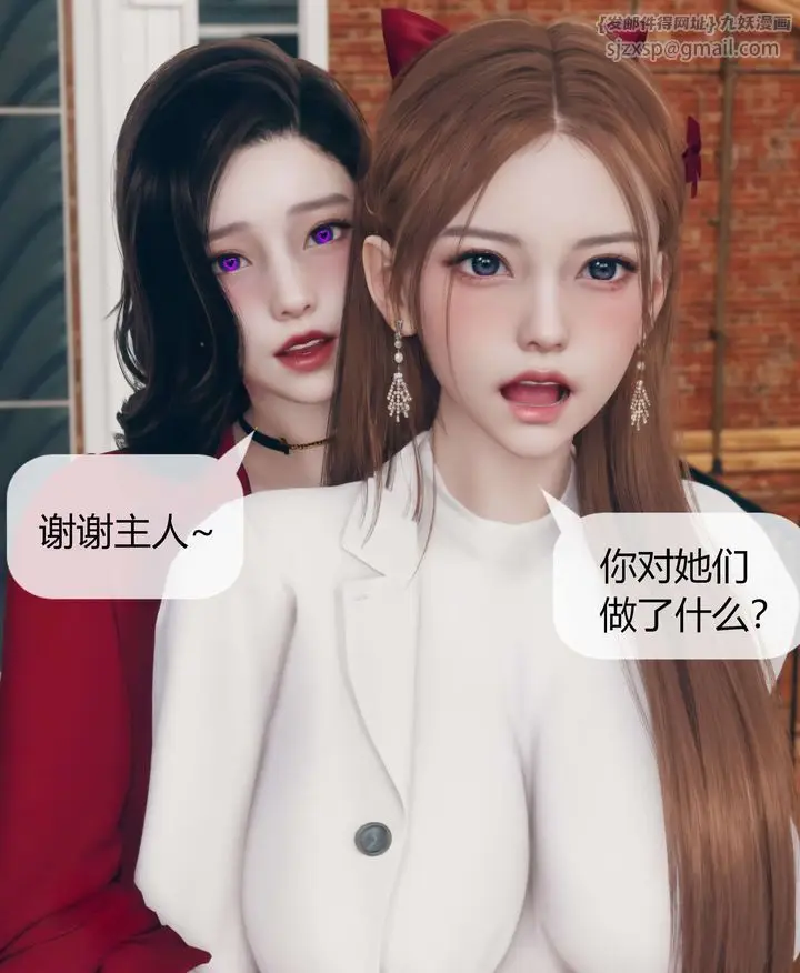 漫画《[3D]被催眠洗脑，堕落为母狗性奴的冷艳千金与总裁母亲》第05话第34张图