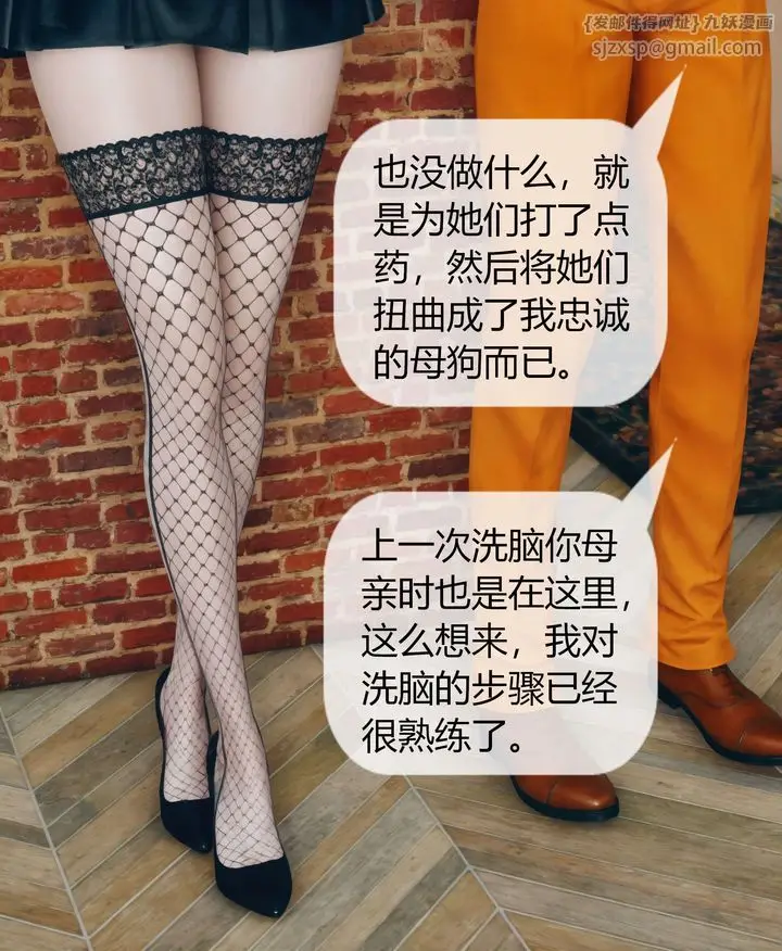 漫画《[3D]被催眠洗脑，堕落为母狗性奴的冷艳千金与总裁母亲》第05话第35张图