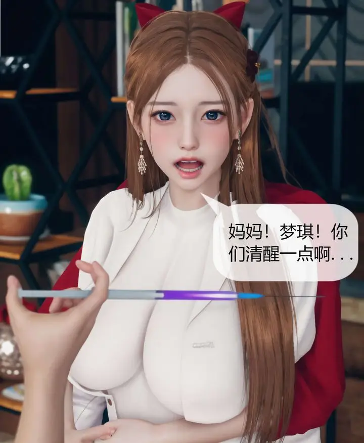 漫画《[3D]被催眠洗脑，堕落为母狗性奴的冷艳千金与总裁母亲》第05话第37张图