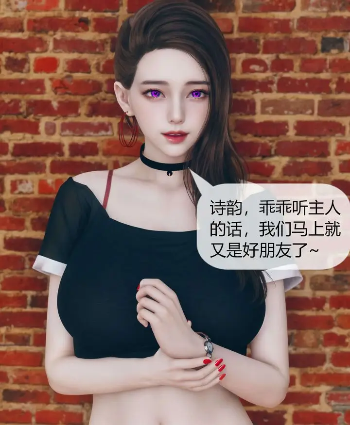 漫画《[3D]被催眠洗脑，堕落为母狗性奴的冷艳千金与总裁母亲》第05话第38张图