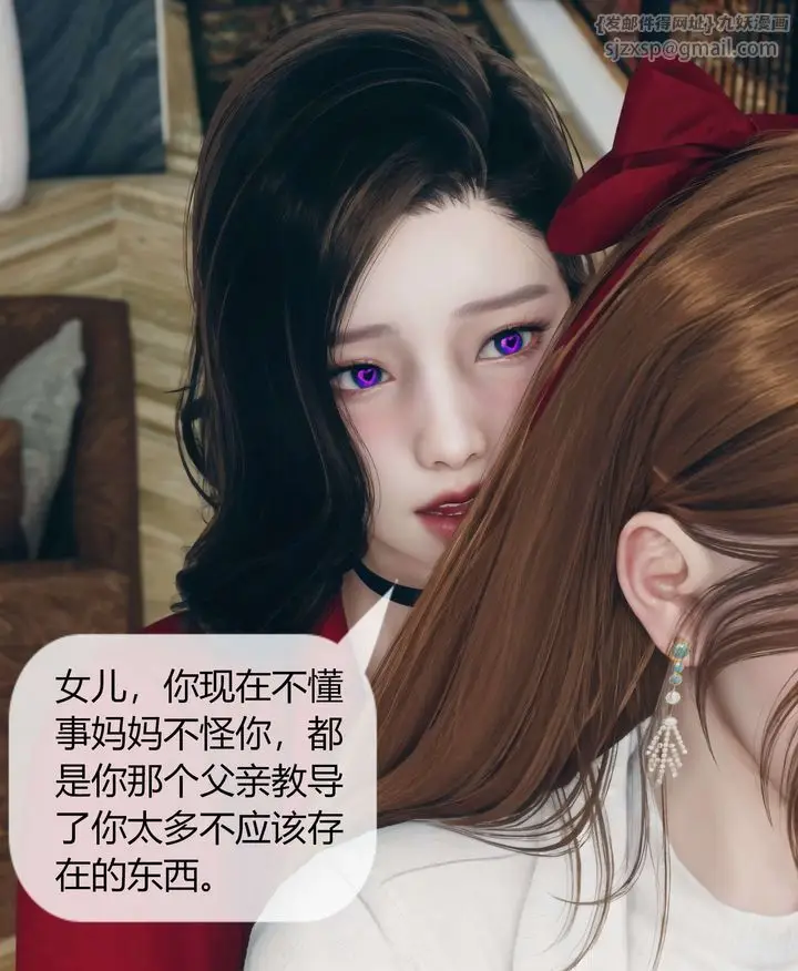 漫画《[3D]被催眠洗脑，堕落为母狗性奴的冷艳千金与总裁母亲》第05话第39张图