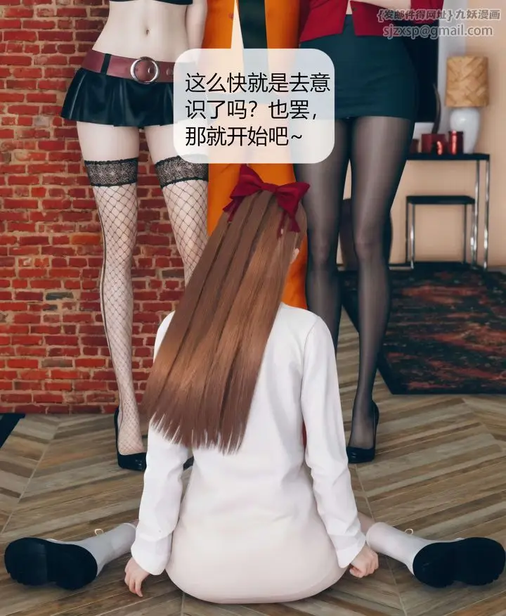 漫画《[3D]被催眠洗脑，堕落为母狗性奴的冷艳千金与总裁母亲》第05话第43张图