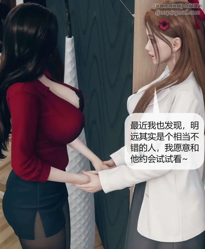 漫画《[3D]被催眠洗脑，堕落为母狗性奴的冷艳千金与总裁母亲》第05话第5张图