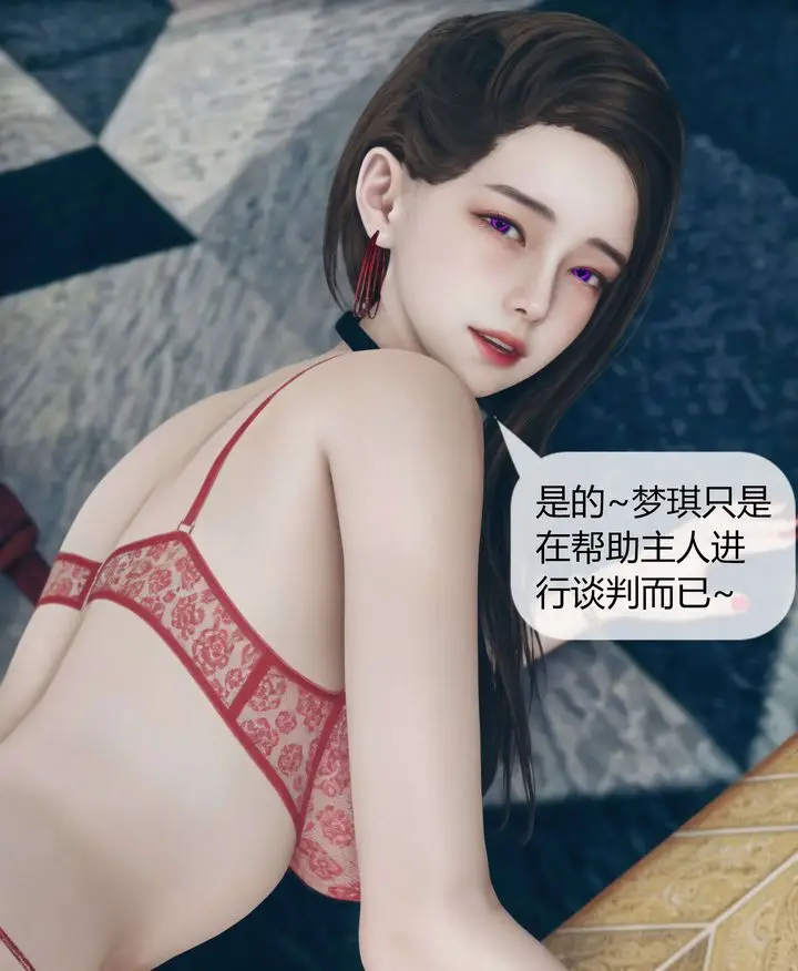 漫画《[3D]被催眠洗脑，堕落为母狗性奴的冷艳千金与总裁母亲》第05话第53张图