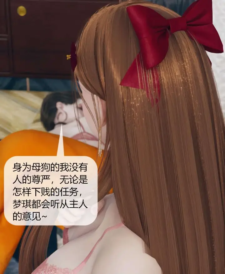 漫画《[3D]被催眠洗脑，堕落为母狗性奴的冷艳千金与总裁母亲》第05话第54张图