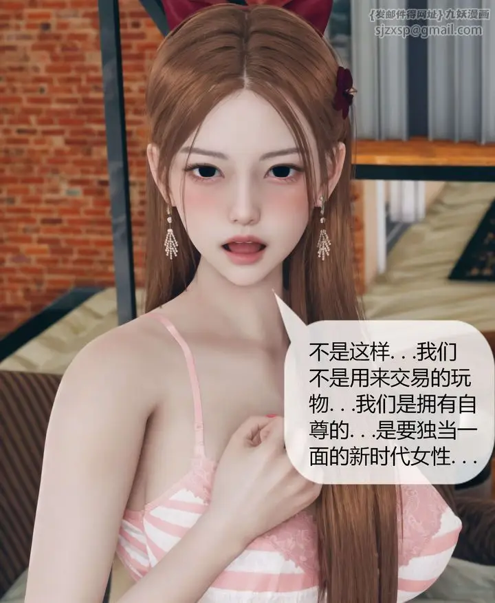 漫画《[3D]被催眠洗脑，堕落为母狗性奴的冷艳千金与总裁母亲》第05话第55张图