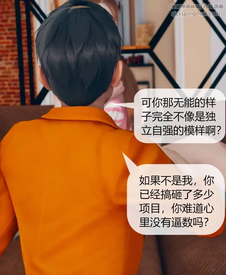 漫画《[3D]被催眠洗脑，堕落为母狗性奴的冷艳千金与总裁母亲》第05话第56张图