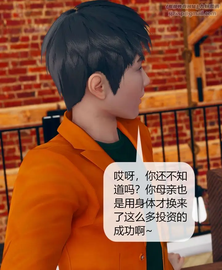 漫画《[3D]被催眠洗脑，堕落为母狗性奴的冷艳千金与总裁母亲》第05话第59张图