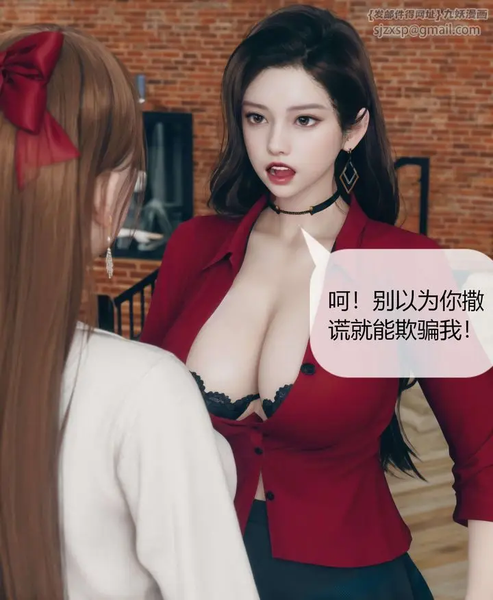 漫画《[3D]被催眠洗脑，堕落为母狗性奴的冷艳千金与总裁母亲》第05话第6张图