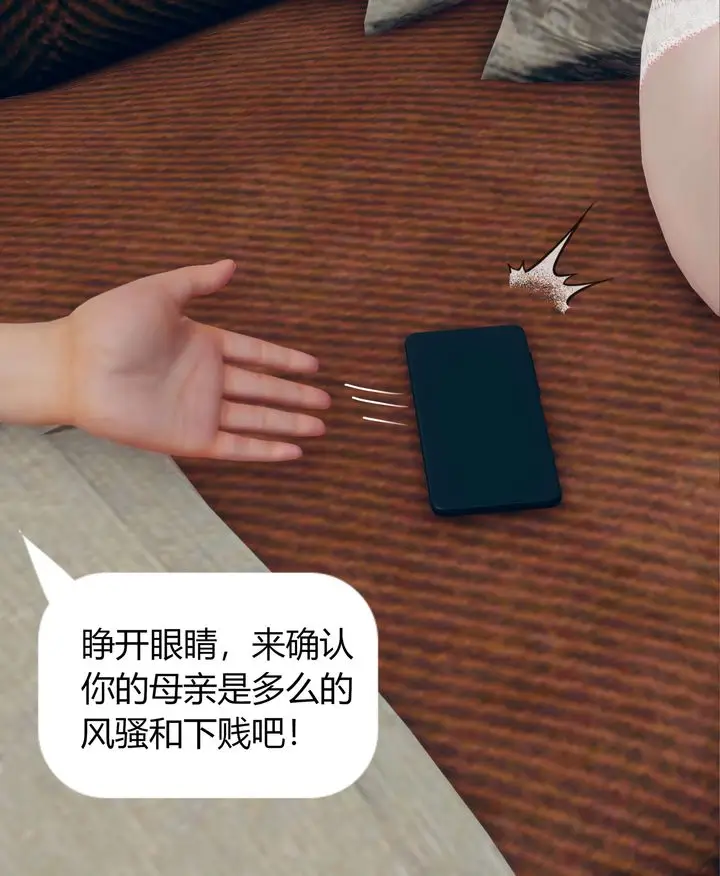 漫画《[3D]被催眠洗脑，堕落为母狗性奴的冷艳千金与总裁母亲》第05话第60张图