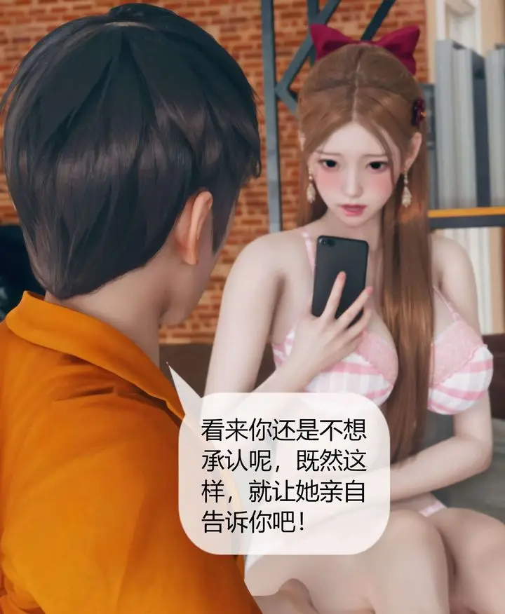 漫画《[3D]被催眠洗脑，堕落为母狗性奴的冷艳千金与总裁母亲》第05话第67张图