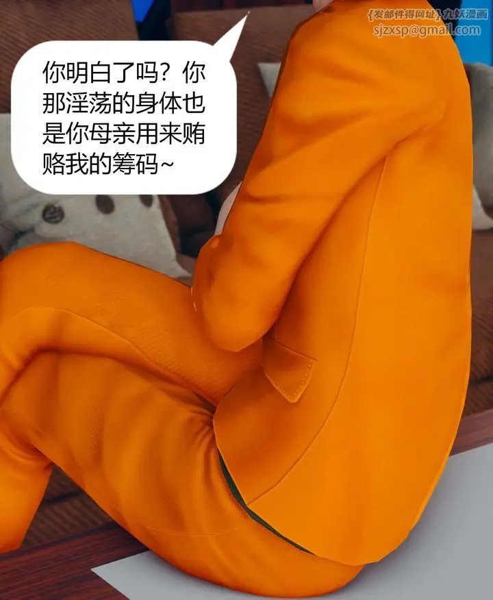 漫画《[3D]被催眠洗脑，堕落为母狗性奴的冷艳千金与总裁母亲》第05话第73张图