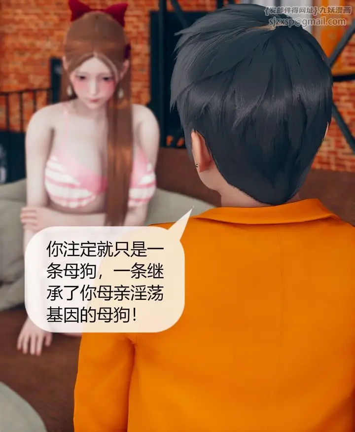 漫画《[3D]被催眠洗脑，堕落为母狗性奴的冷艳千金与总裁母亲》第05话第74张图
