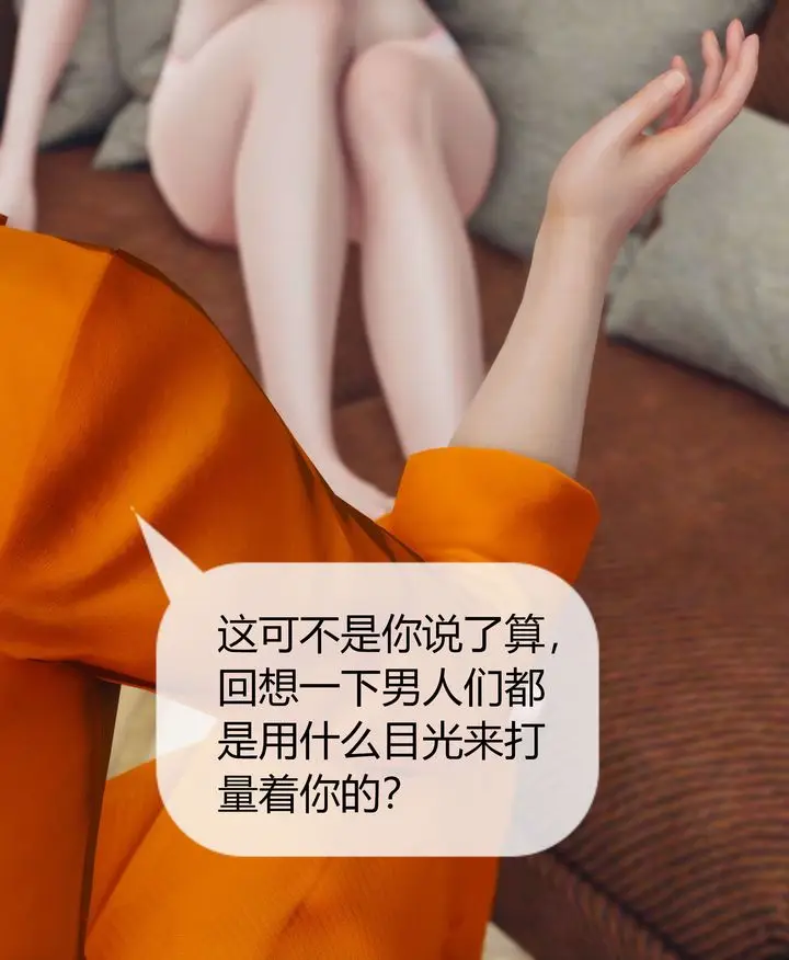 漫画《[3D]被催眠洗脑，堕落为母狗性奴的冷艳千金与总裁母亲》第05话第76张图