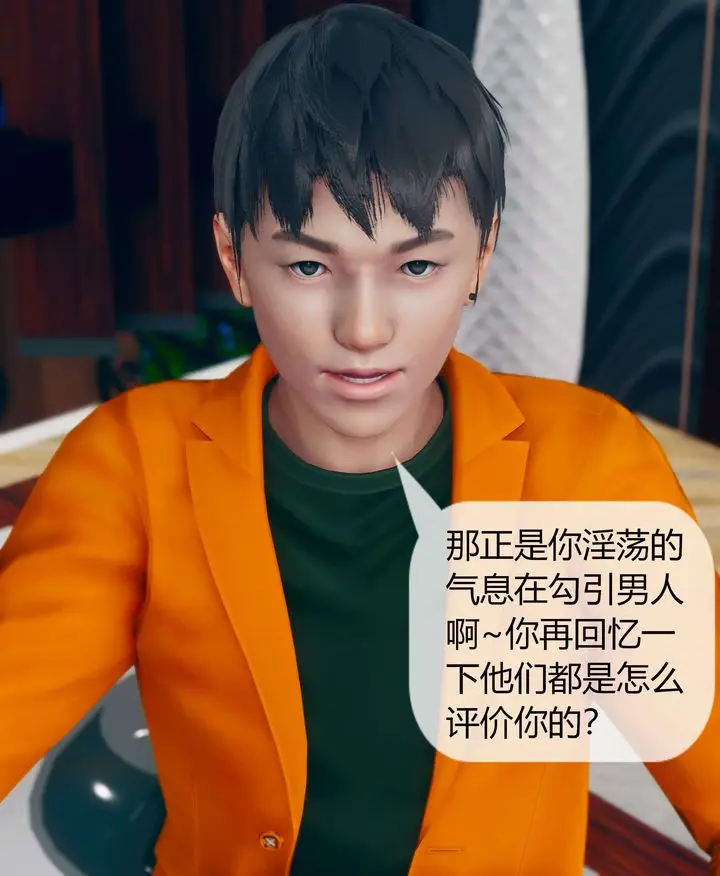 漫画《[3D]被催眠洗脑，堕落为母狗性奴的冷艳千金与总裁母亲》第05话第79张图