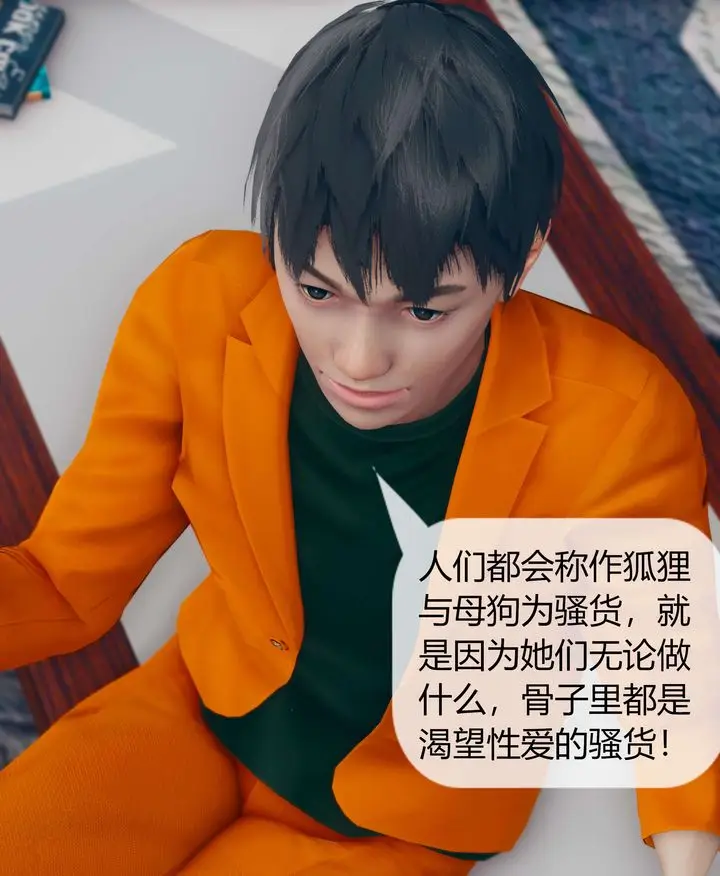 漫画《[3D]被催眠洗脑，堕落为母狗性奴的冷艳千金与总裁母亲》第05话第82张图