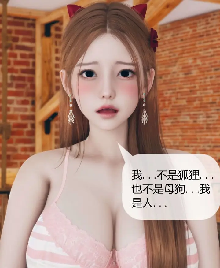 漫画《[3D]被催眠洗脑，堕落为母狗性奴的冷艳千金与总裁母亲》第05话第83张图