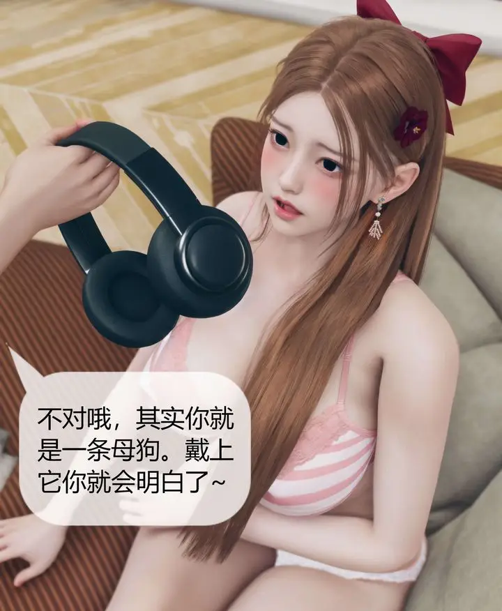 漫画《[3D]被催眠洗脑，堕落为母狗性奴的冷艳千金与总裁母亲》第05话第84张图