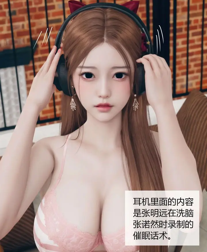 漫画《[3D]被催眠洗脑，堕落为母狗性奴的冷艳千金与总裁母亲》第05话第85张图
