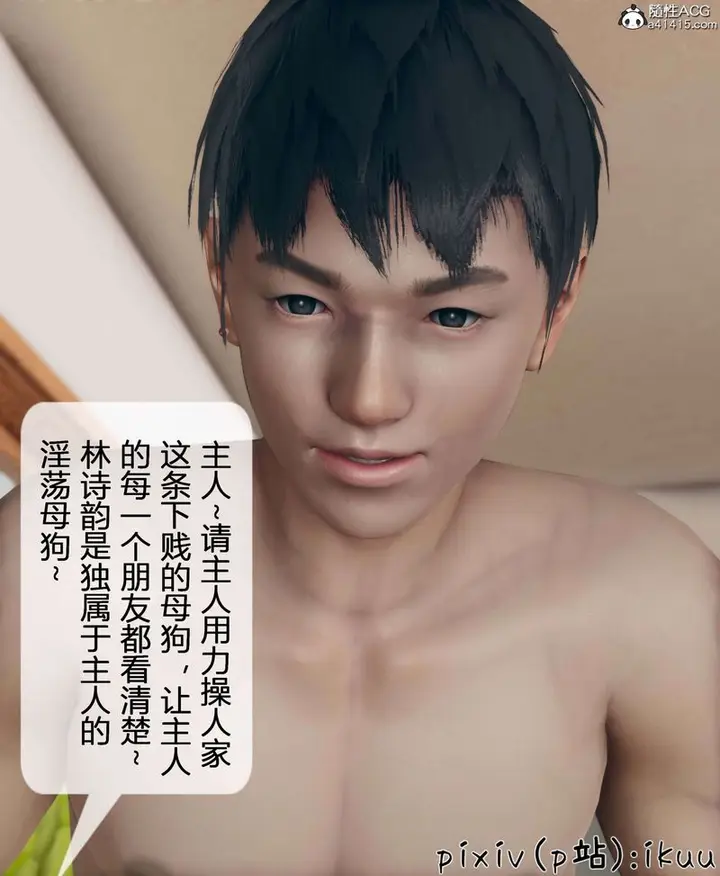 漫画《[3D]被催眠洗脑，堕落为母狗性奴的冷艳千金与总裁母亲》第11话第104张图