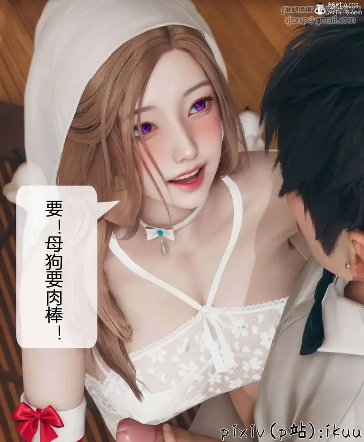 漫画《[3D]被催眠洗脑，堕落为母狗性奴的冷艳千金与总裁母亲》第11话第11张图