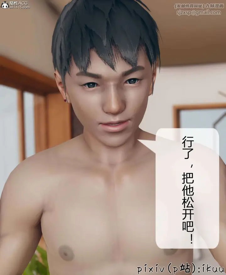 漫画《[3D]被催眠洗脑，堕落为母狗性奴的冷艳千金与总裁母亲》第11话第117张图