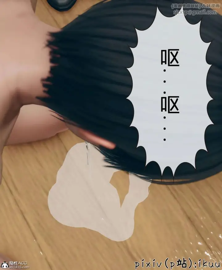 漫画《[3D]被催眠洗脑，堕落为母狗性奴的冷艳千金与总裁母亲》第11话第121张图
