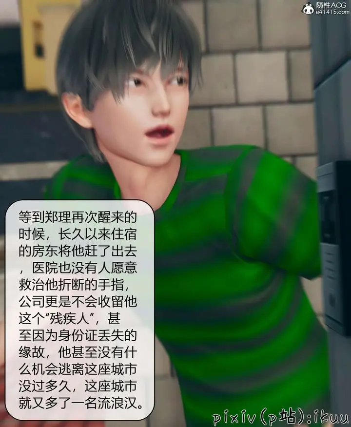 漫画《[3D]被催眠洗脑，堕落为母狗性奴的冷艳千金与总裁母亲》第11话第124张图