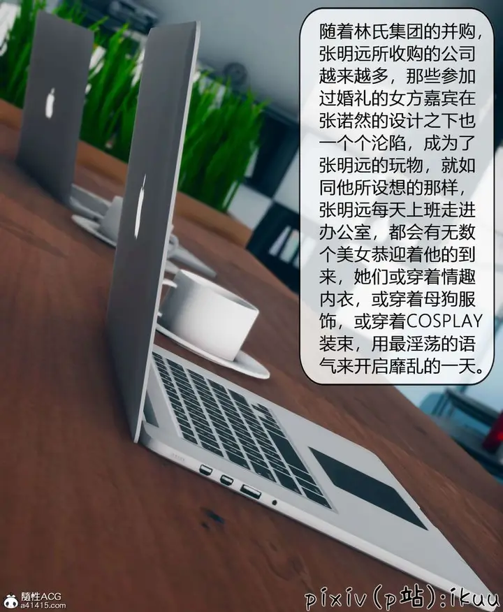 漫画《[3D]被催眠洗脑，堕落为母狗性奴的冷艳千金与总裁母亲》第11话第126张图
