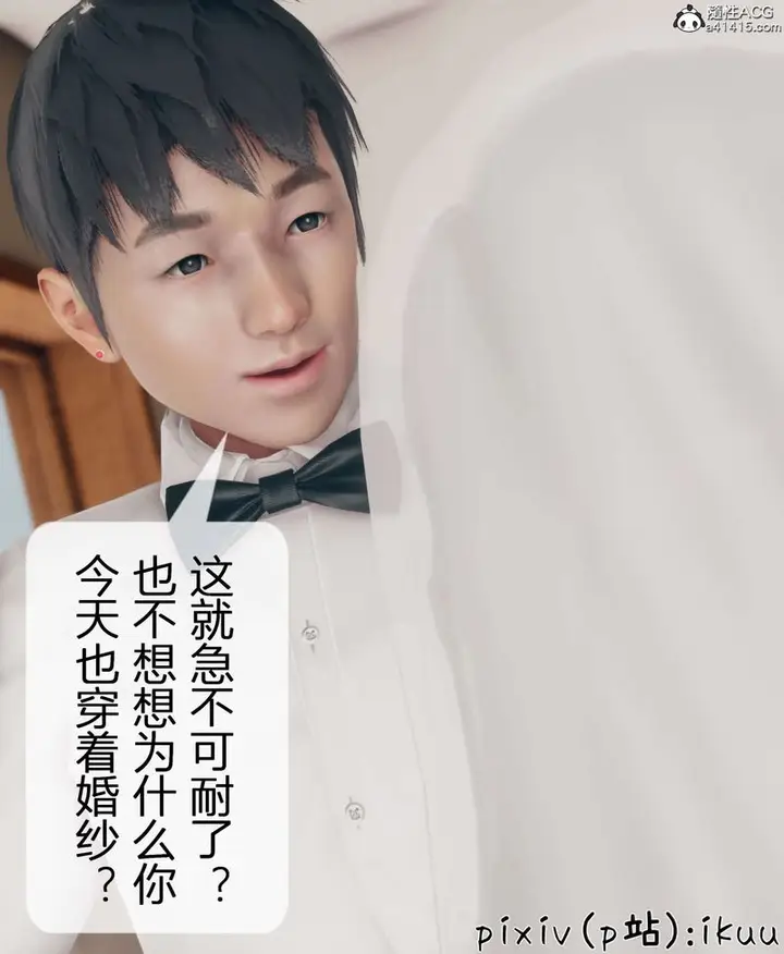 漫画《[3D]被催眠洗脑，堕落为母狗性奴的冷艳千金与总裁母亲》第11话第18张图
