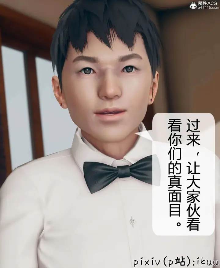 漫画《[3D]被催眠洗脑，堕落为母狗性奴的冷艳千金与总裁母亲》第11话第2张图