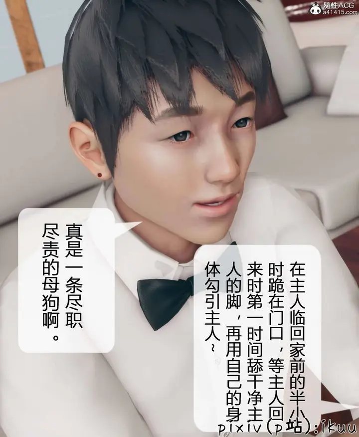 漫画《[3D]被催眠洗脑，堕落为母狗性奴的冷艳千金与总裁母亲》第11话第26张图